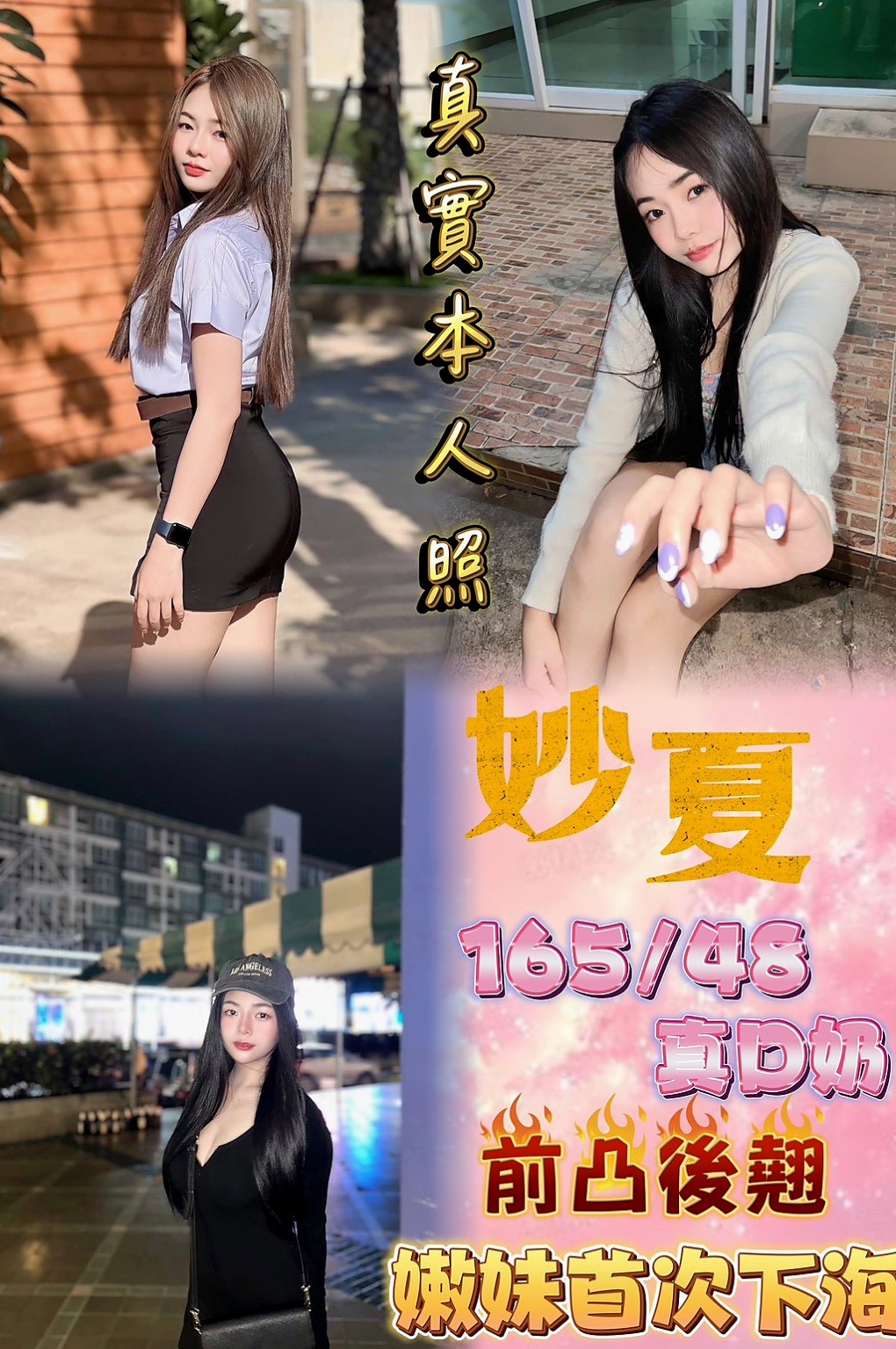 ✦潭子外送茶莊✦薰兒✦大波櫃姐✦身高169cm✦體重51kg✦胸圍E罩杯✦年齡22歲✦因為老公的年齡比她大20歲 到了50歲的年紀 每一個月四週期大概射精5次